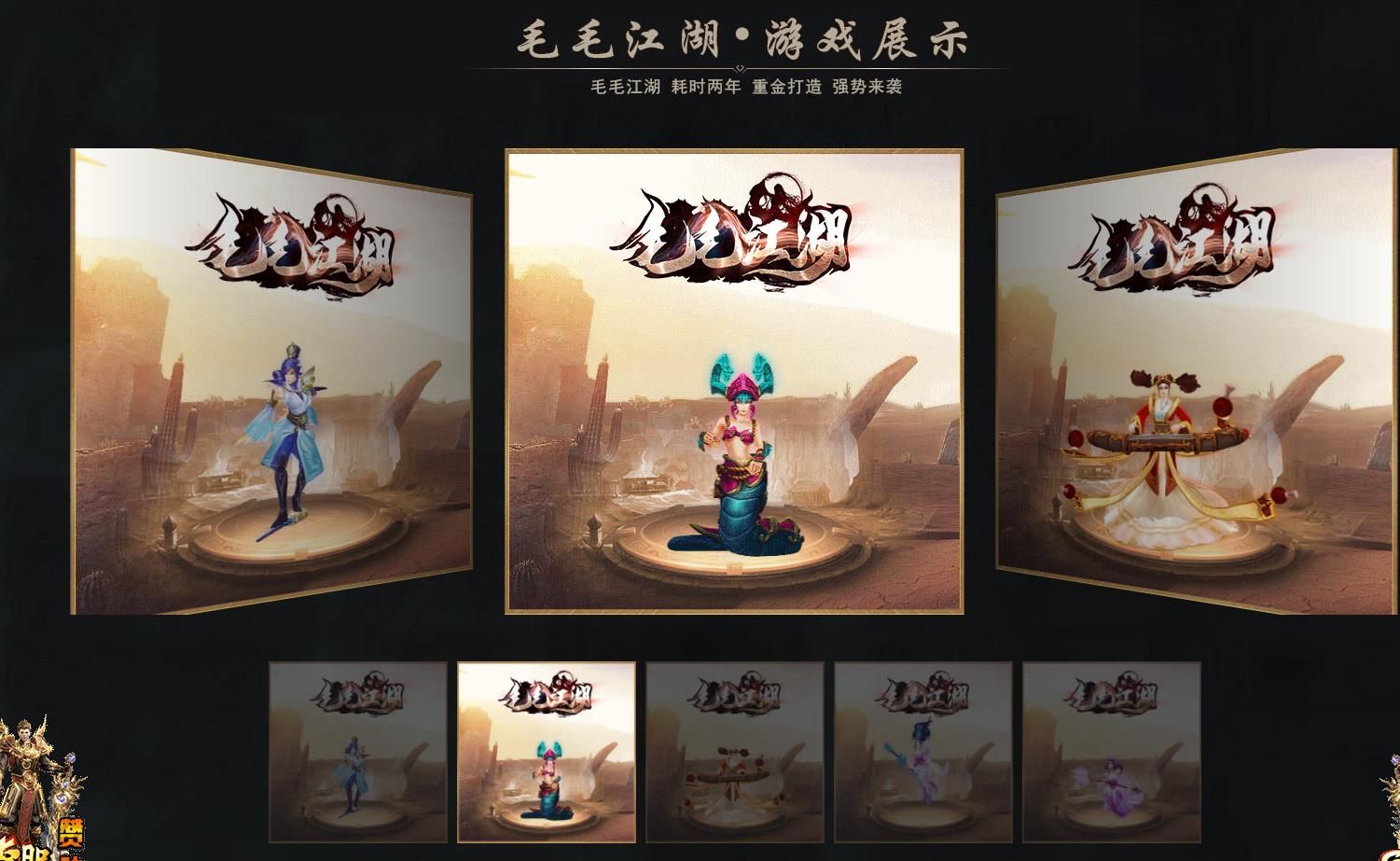 [gom引擎]毛毛江湖忘忧神器单职业版
