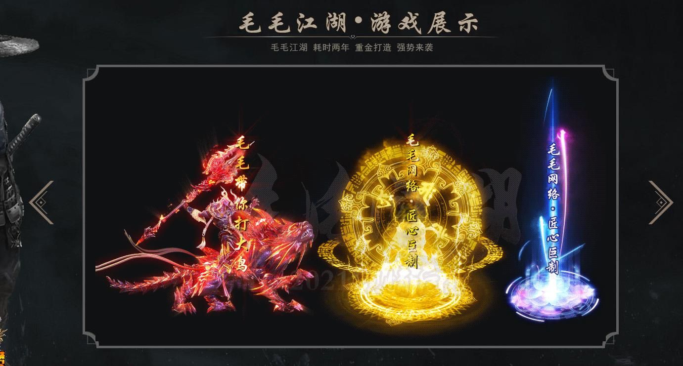 [gom引擎]毛毛江湖忘忧神器单职业版