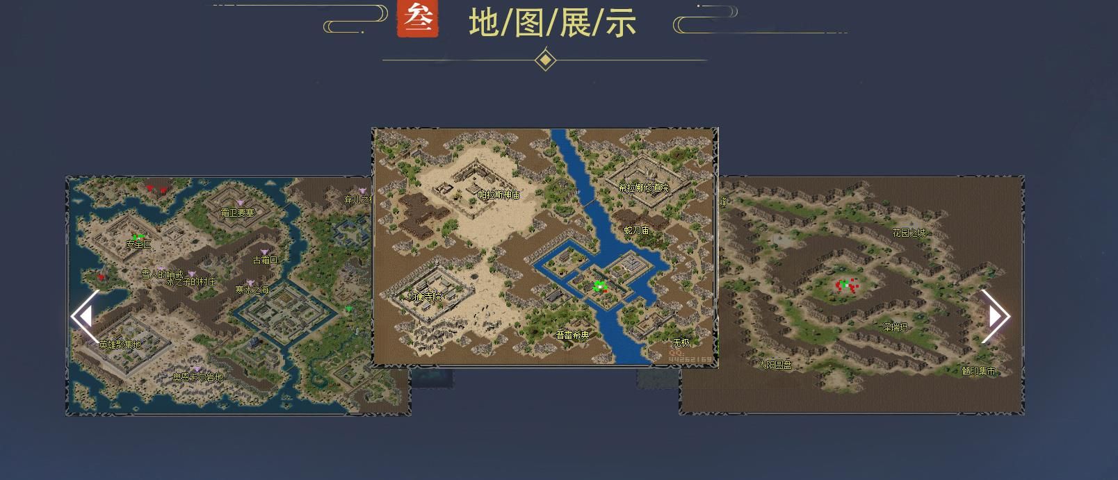 [gom引擎]镇龙界剧情专属单职业版