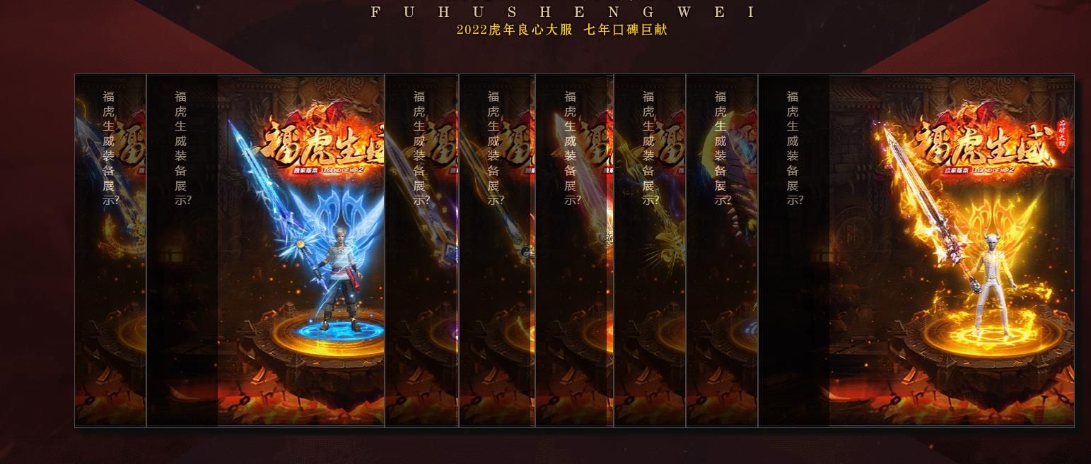[gom引擎]福虎生威单职业版