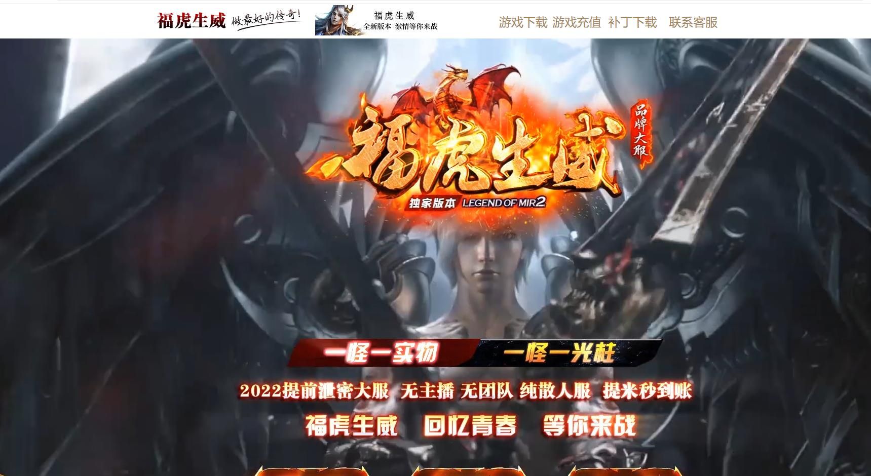 [gom引擎]福虎生威单职业版