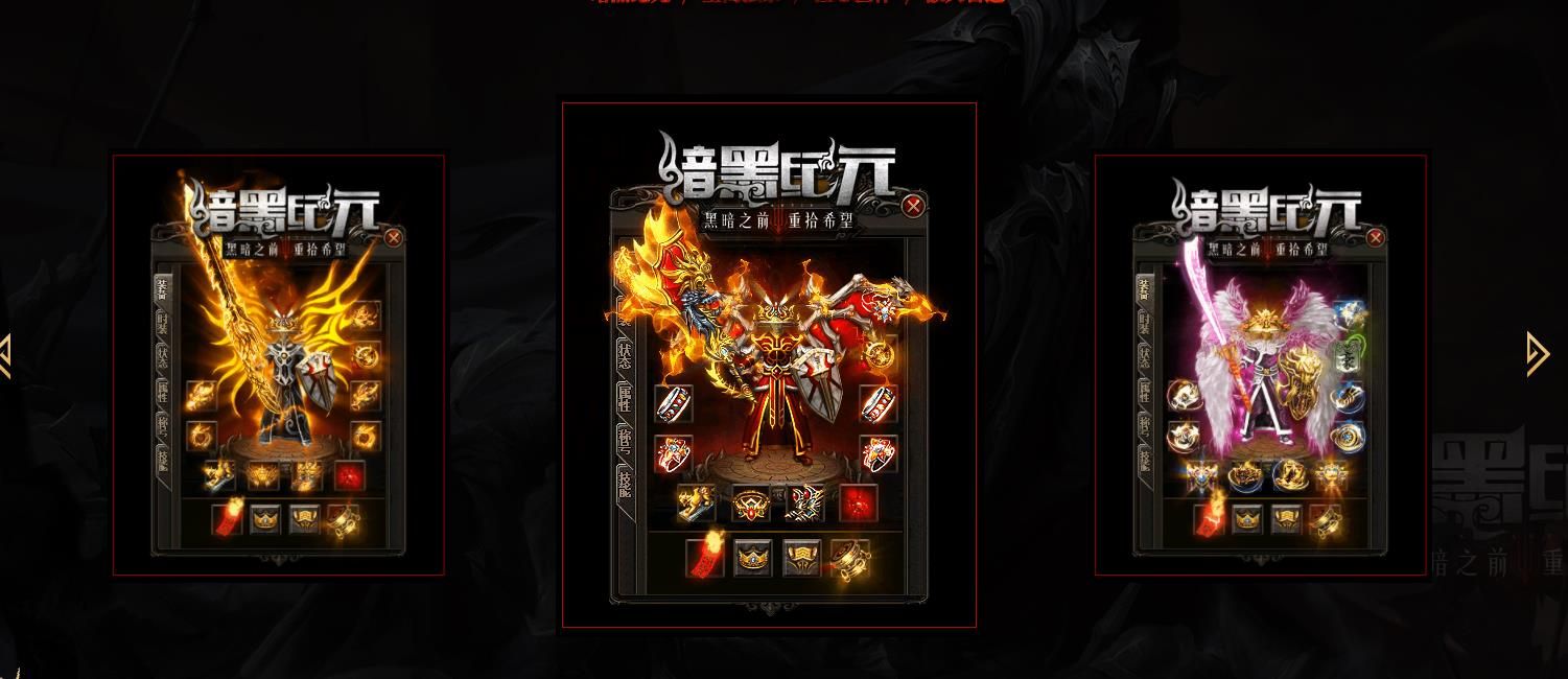 [gom引擎]暗黑纪元微变神器专属单职业版