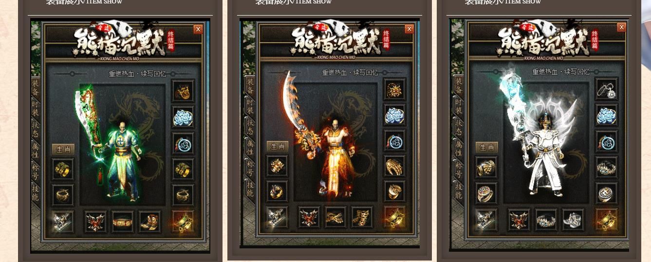 [gom引擎]熊猫沉默终结篇单职业版