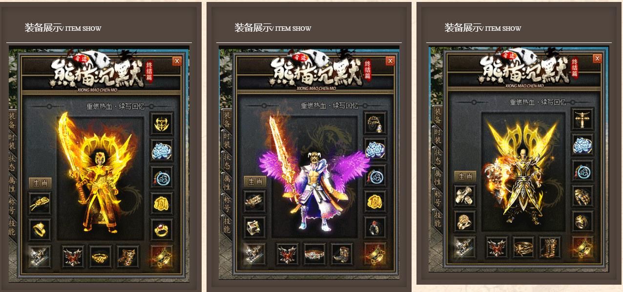 [gom引擎]熊猫沉默终结篇单职业版