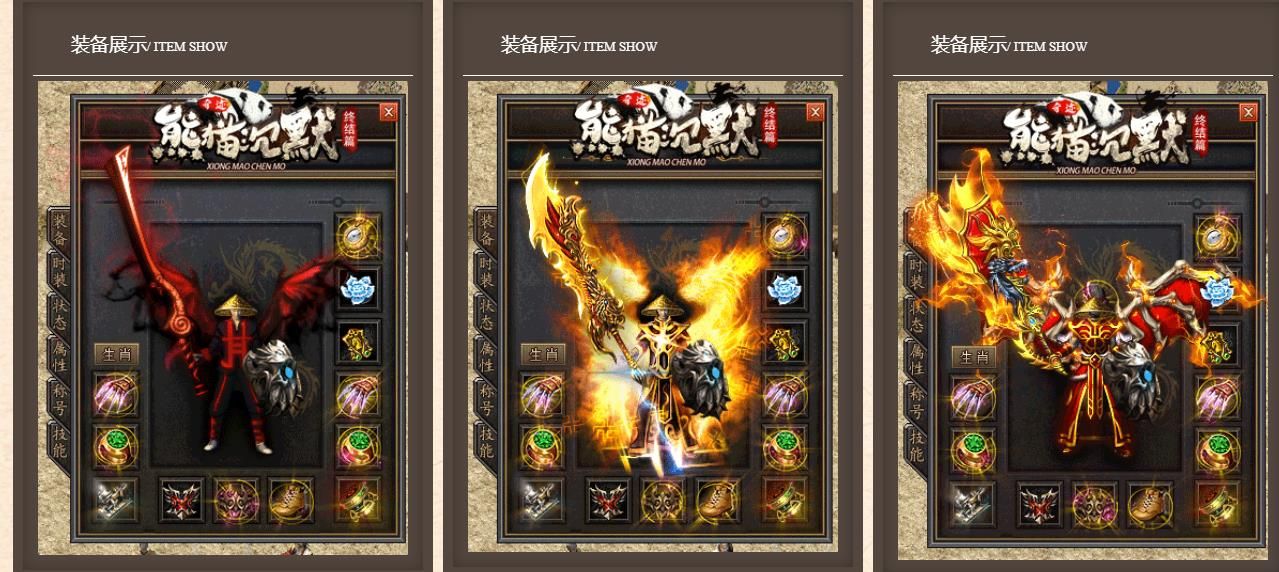 [gom引擎]熊猫沉默终结篇单职业版