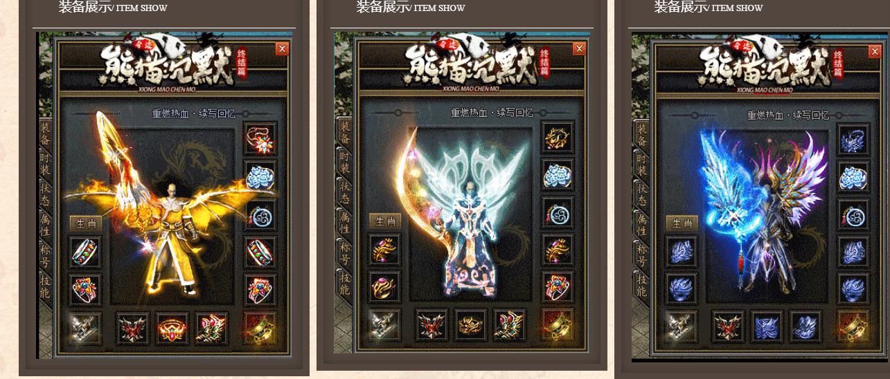 [gom引擎]熊猫沉默终结篇单职业版