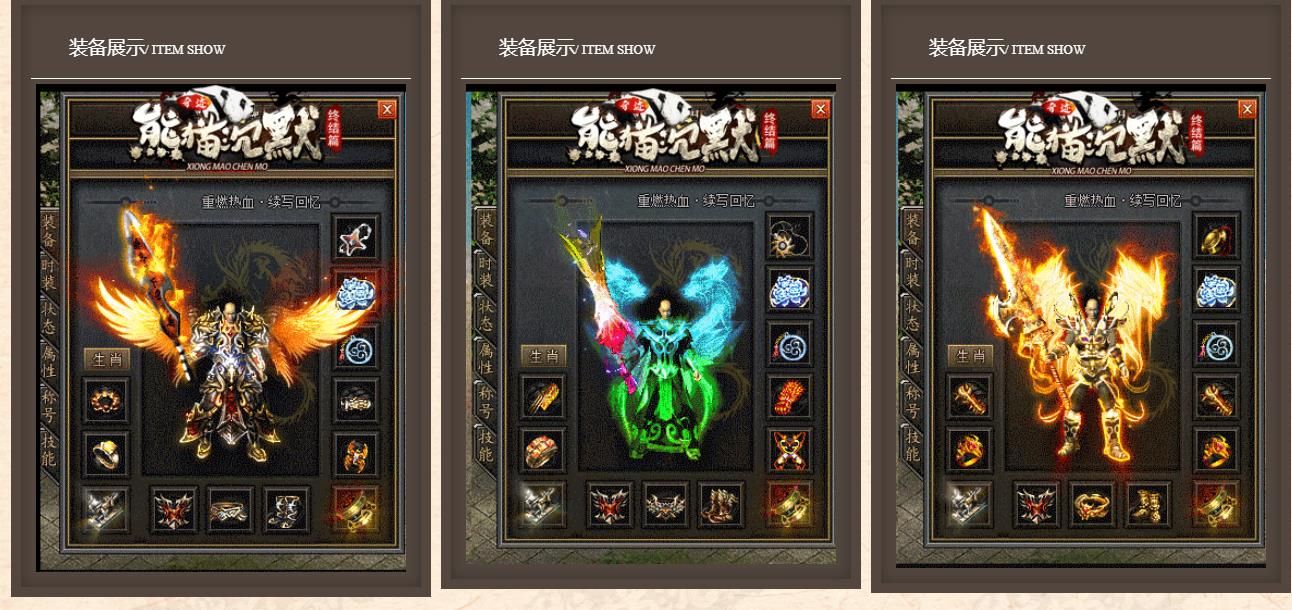 [gom引擎]熊猫沉默终结篇单职业版