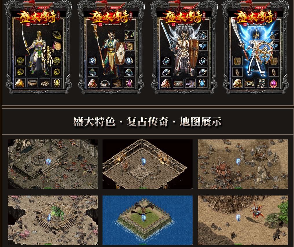 [gom引擎]1.76盛大传奇九州沉默特色复古三职业版