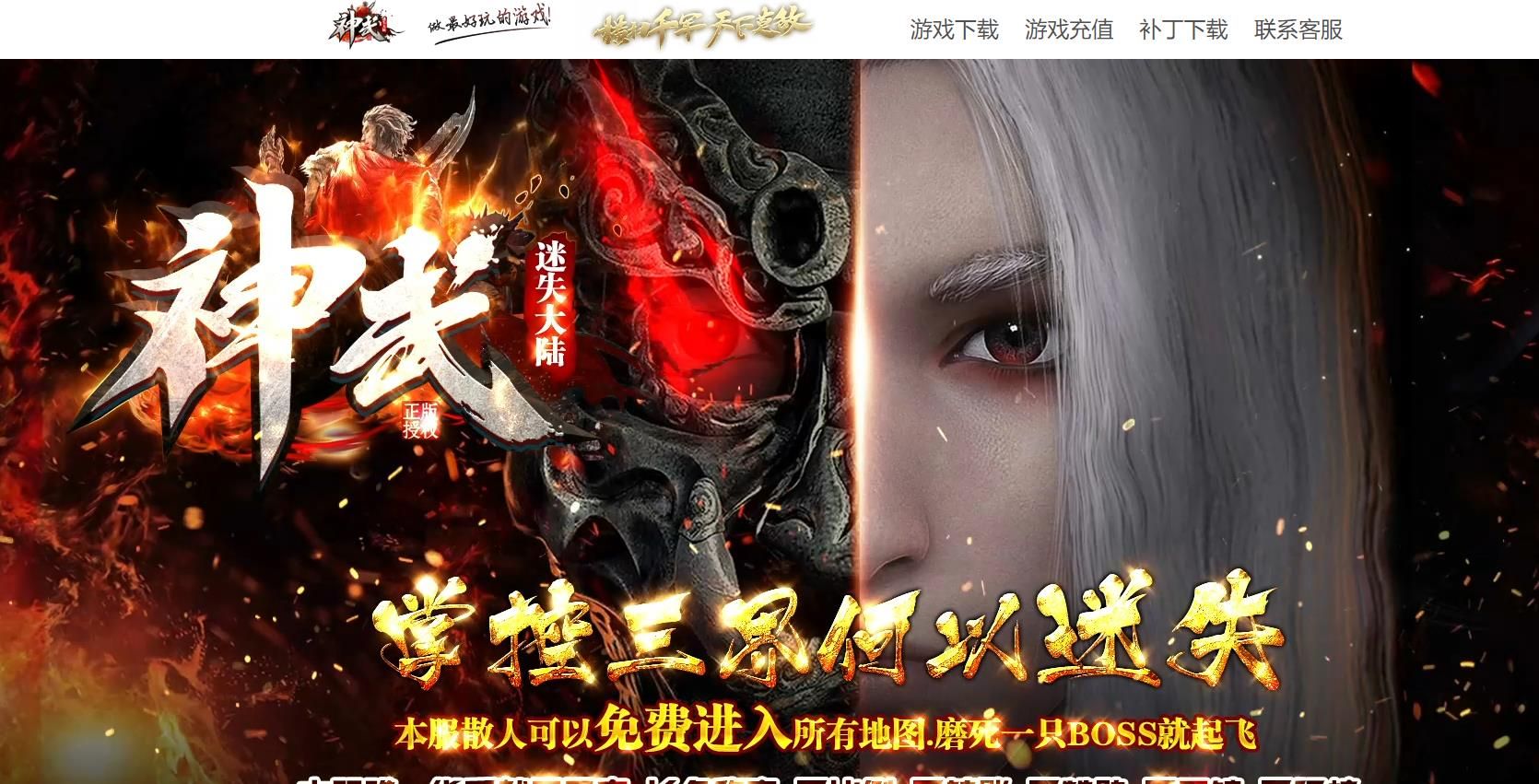 [gom引擎]神武迷失大陆单职业版