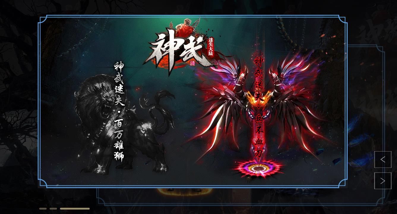 [gom引擎]神武迷失大陆单职业版