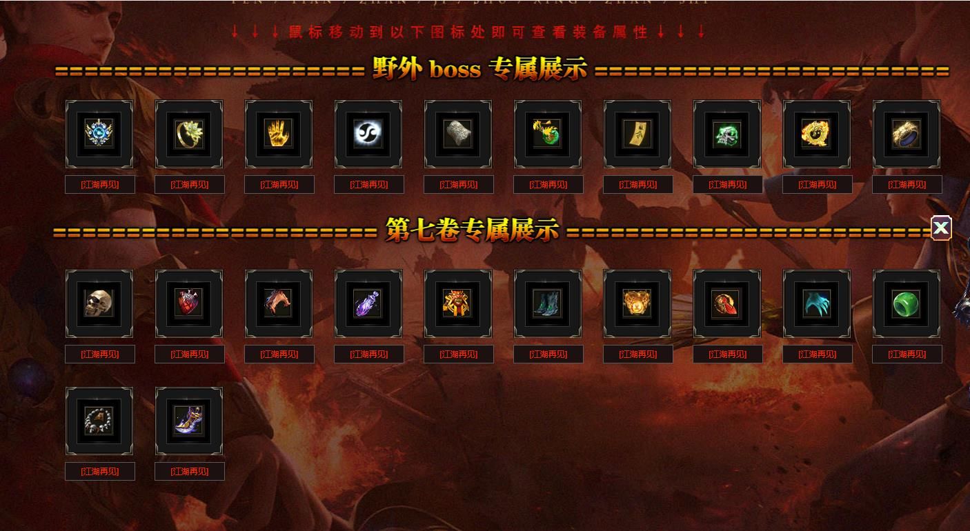 [gom引擎]热血江湖新篇章单职业版