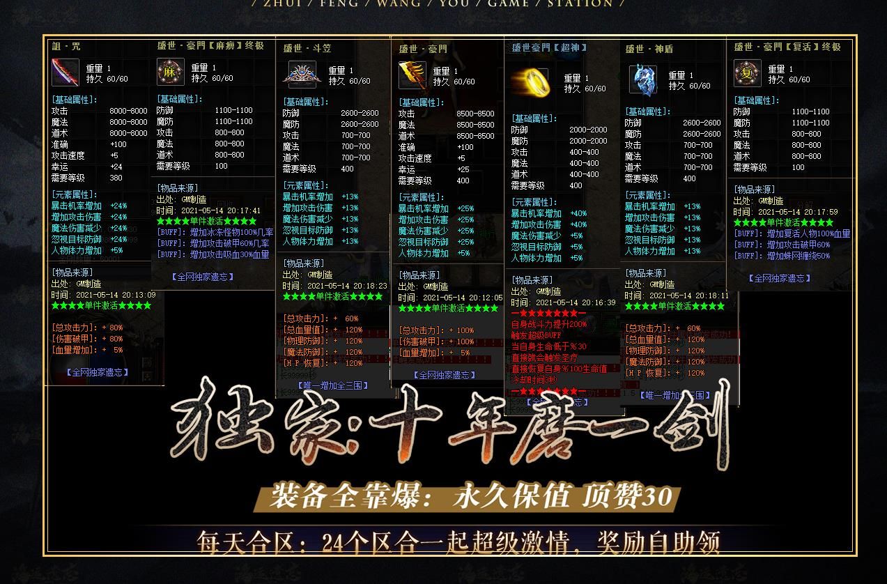 [gom引擎]鸿运遗忘沉默神器攻速无限刀单职业版