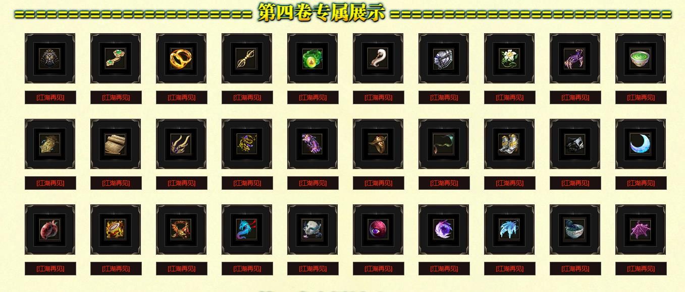 [gom引擎]热血江湖新篇章单职业版