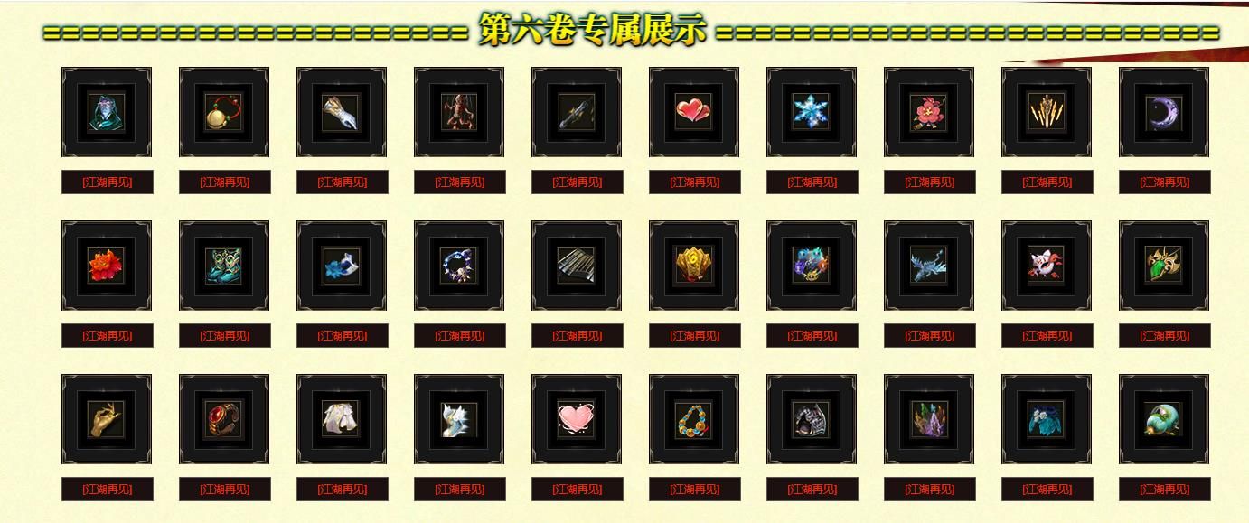 [gom引擎]热血江湖新篇章单职业版