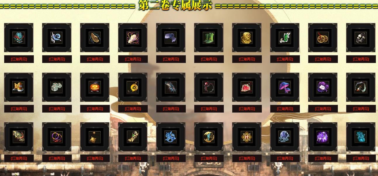 [gom引擎]热血江湖新篇章单职业版