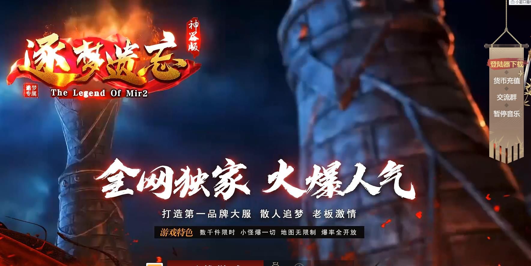 [gom引擎]逐梦遗忘神器打金单职业版