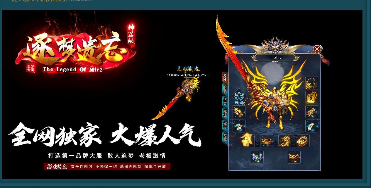 [gom引擎]逐梦遗忘神器打金单职业版