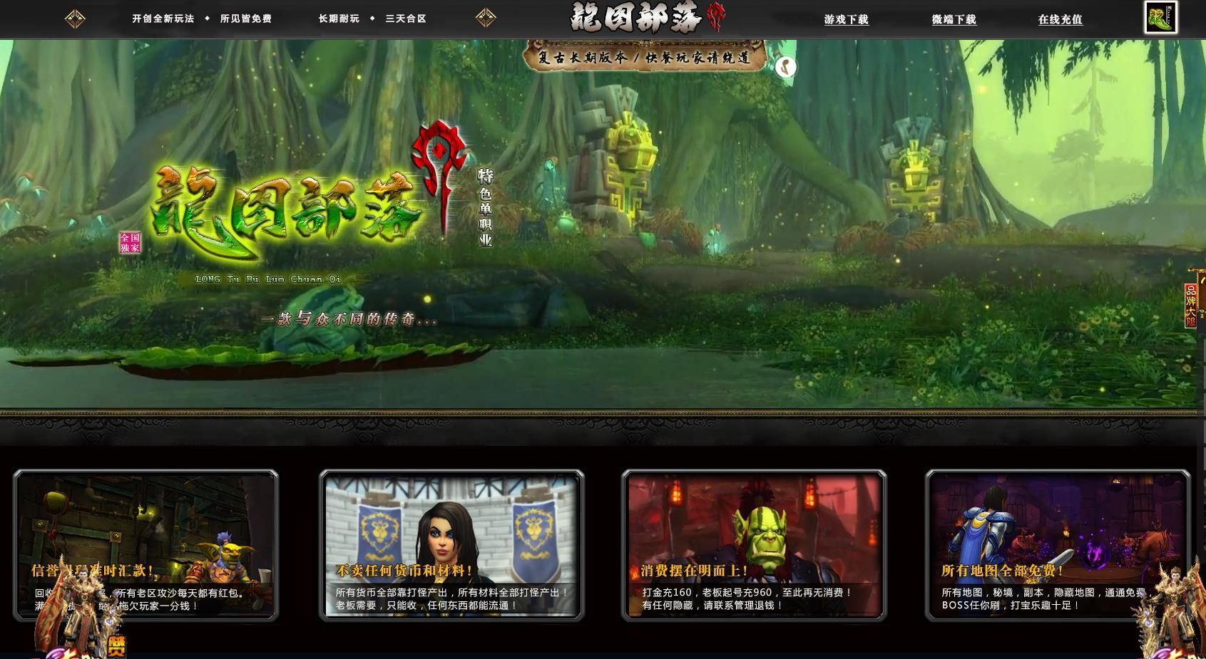 [gom引擎]龙图部落沉默单职业版