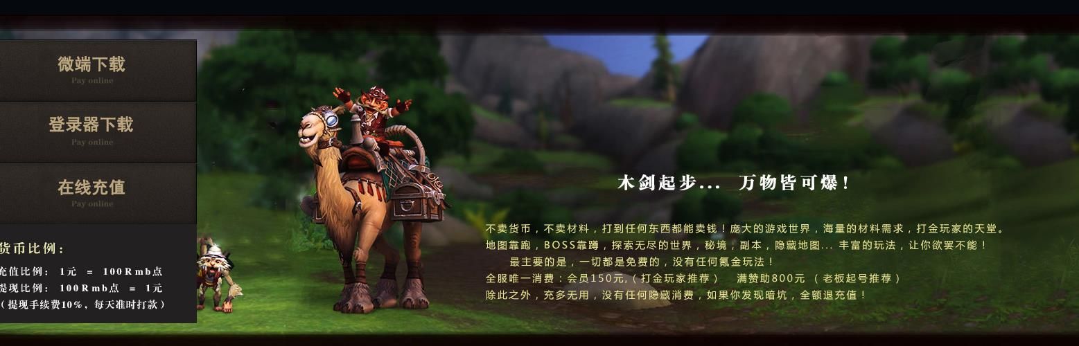 [gom引擎]龙图部落沉默单职业版