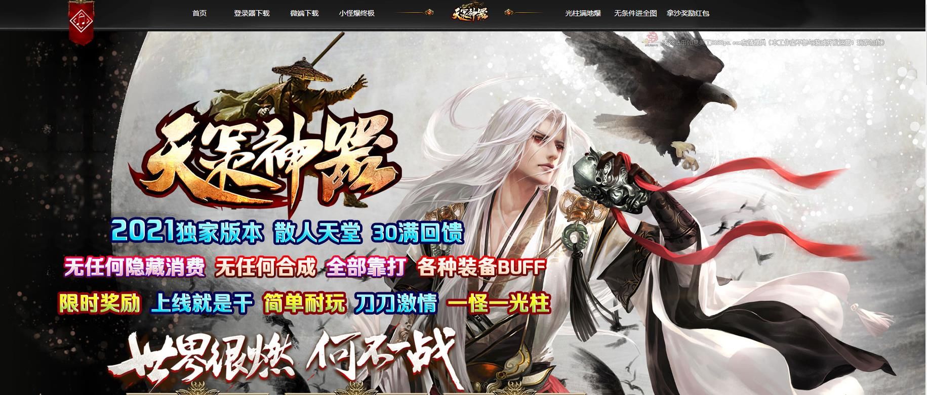 [gom引擎]独家天策神器打金单职业版
