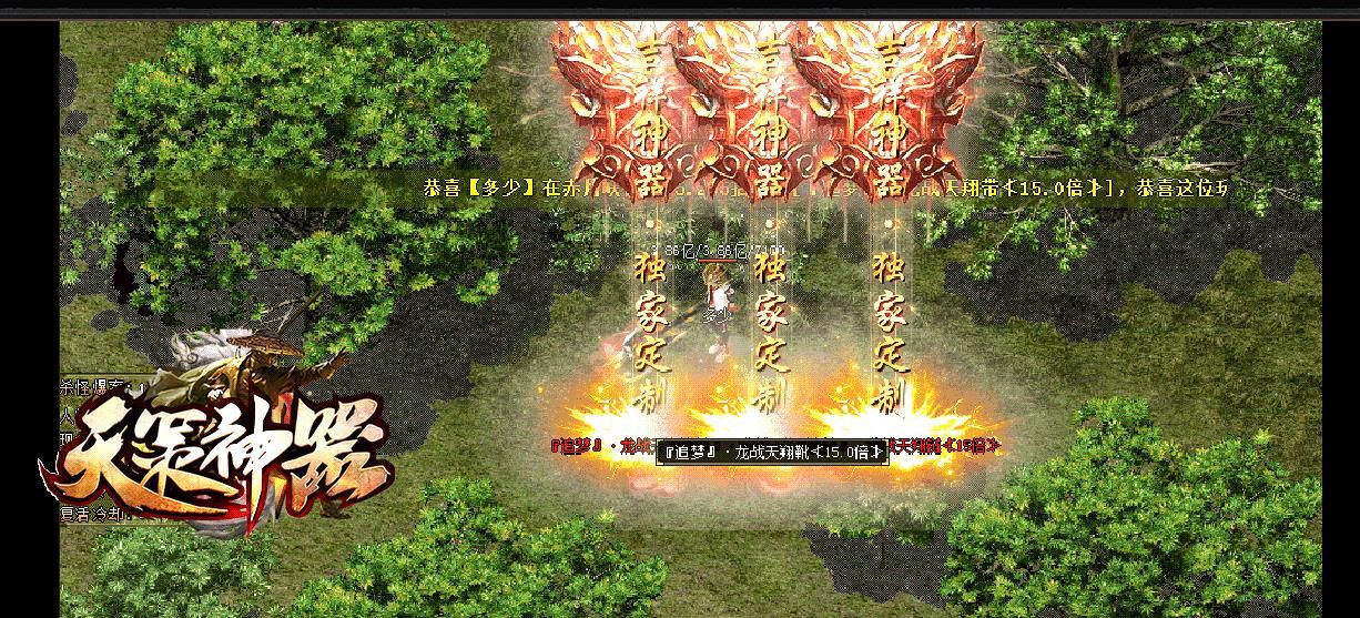 [gom引擎]独家天策神器打金单职业版