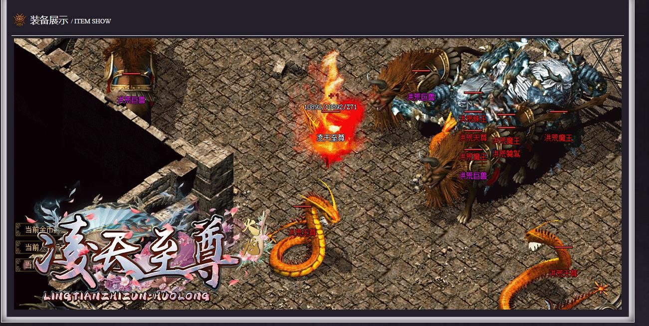 [gom引擎]凌天至尊火龙三职业版