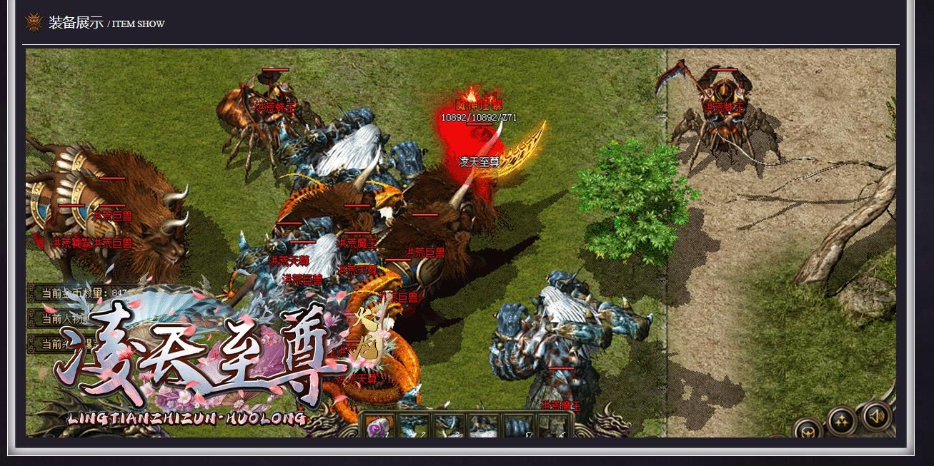 [gom引擎]凌天至尊火龙三职业版
