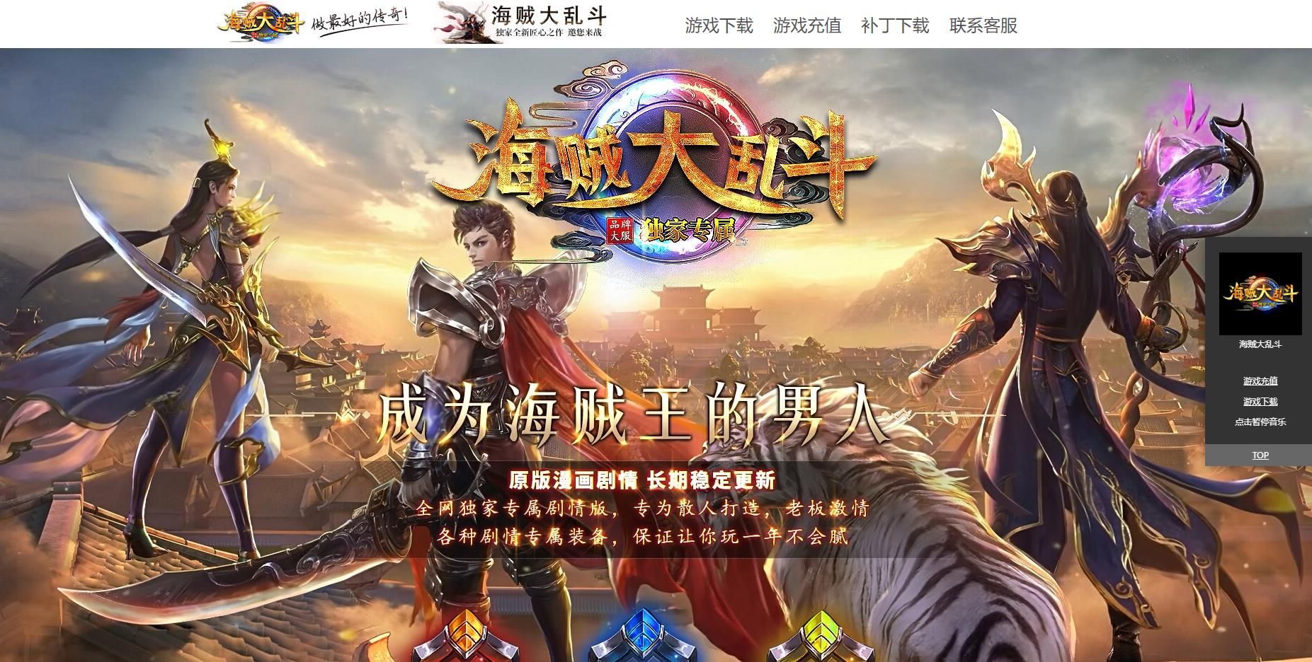 [gom引擎]海贼大乱斗专属神器打金单职业版