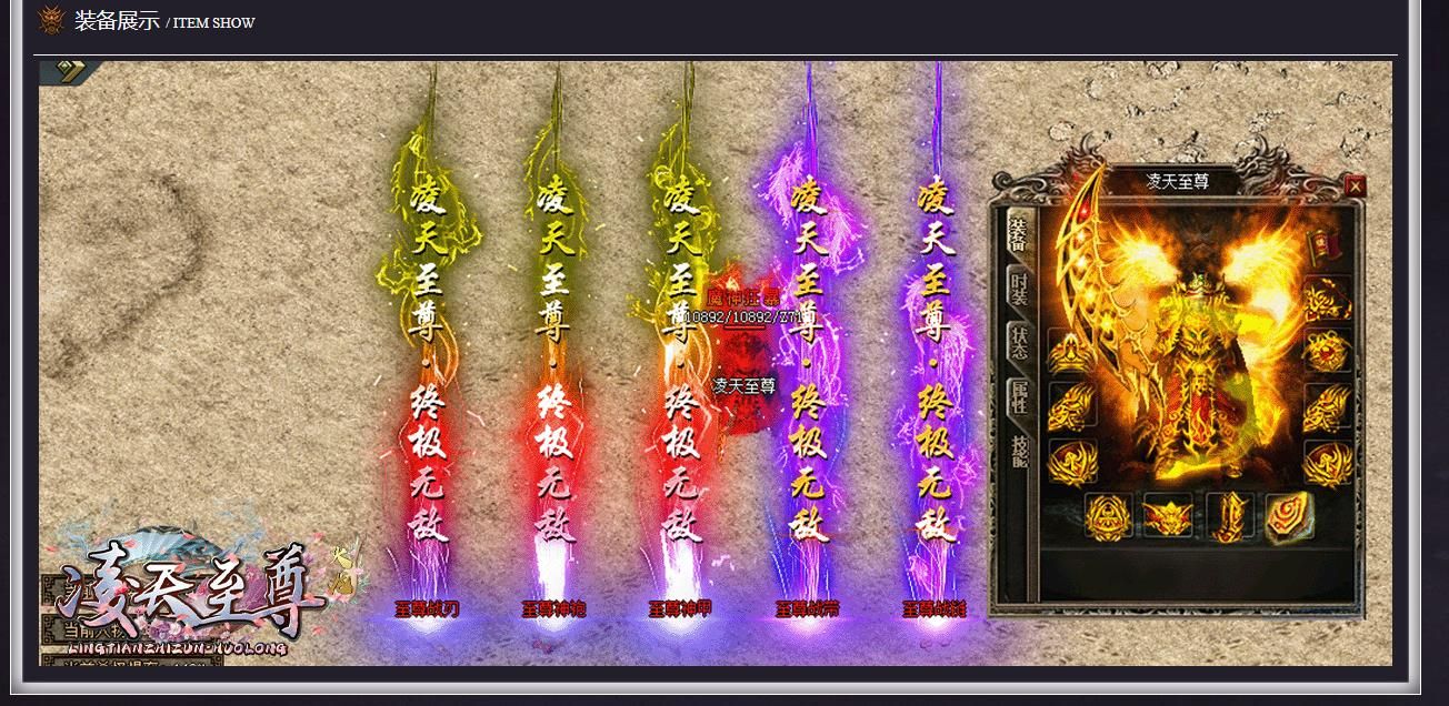 [gom引擎]凌天至尊火龙三职业版