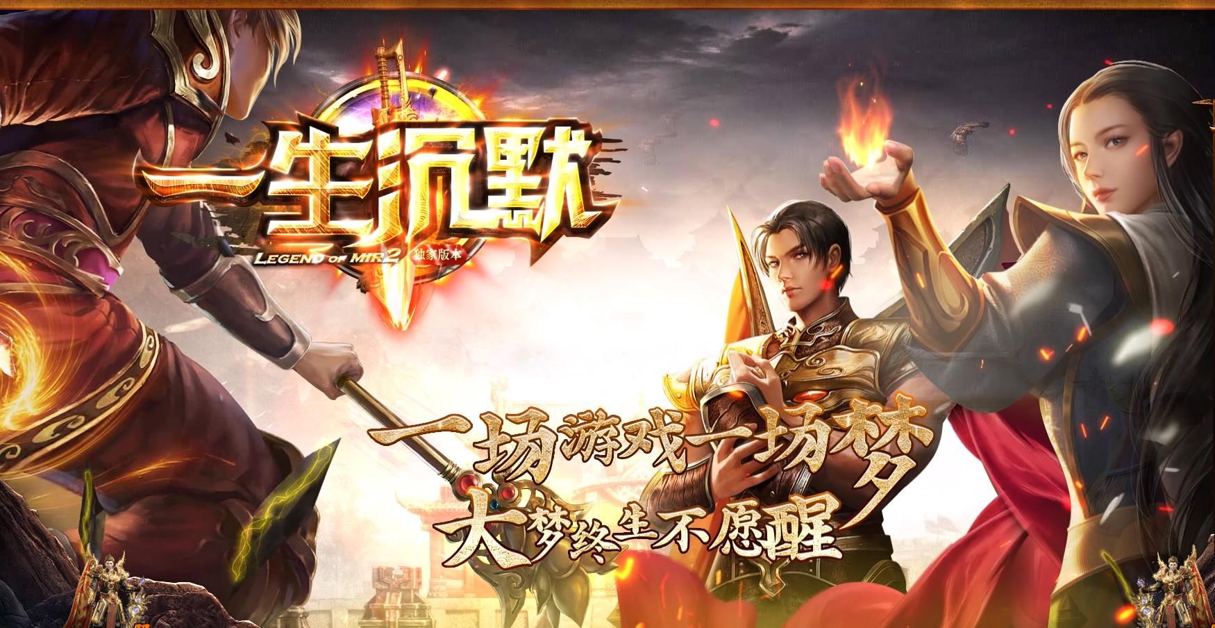 [gom引擎]一生沉默复古三职业版