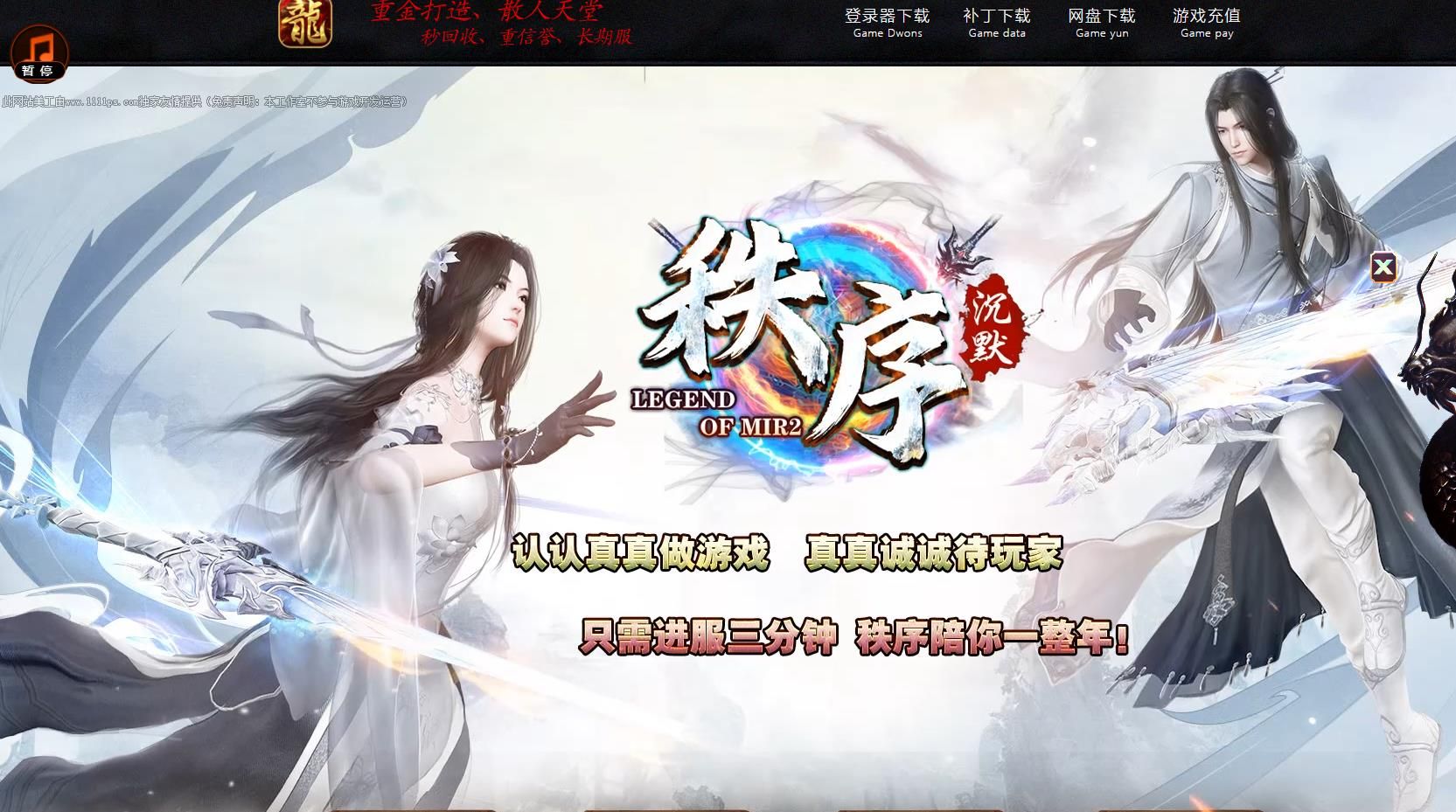 [gom引擎]秩序沉默打金单职业版