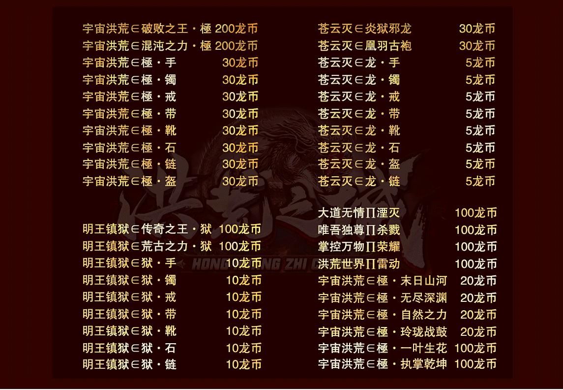 [gom引擎]洪荒之城打金单职业版