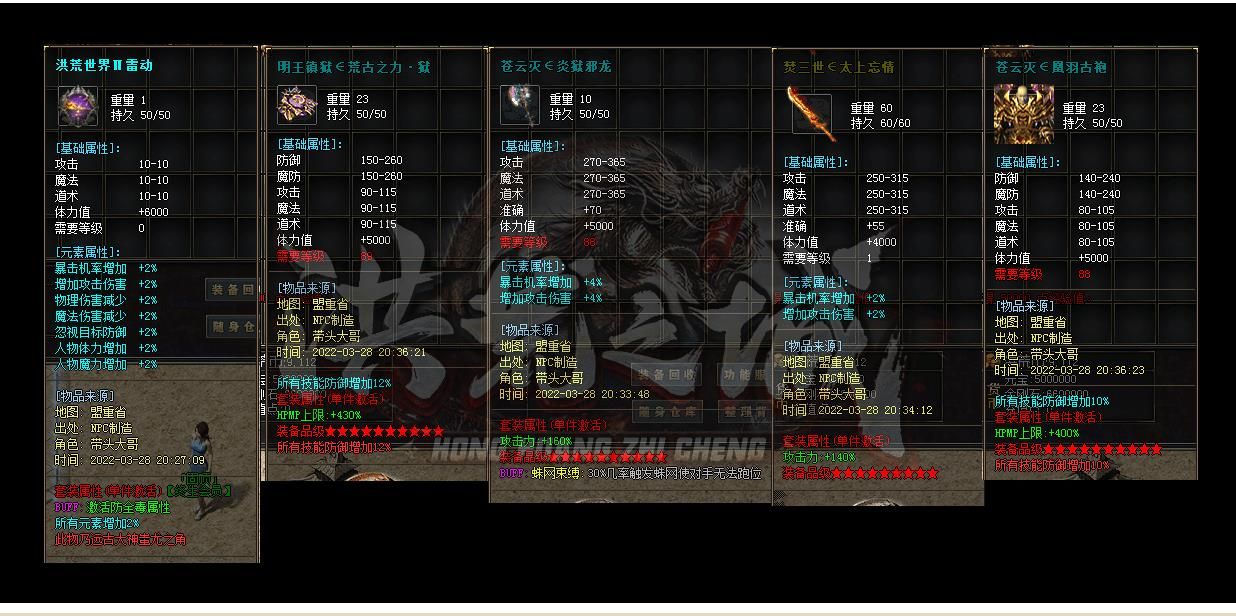 [gom引擎]洪荒之城打金单职业版