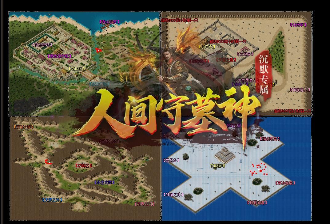 [gom引擎]人间守墓神沉默专属三职业版