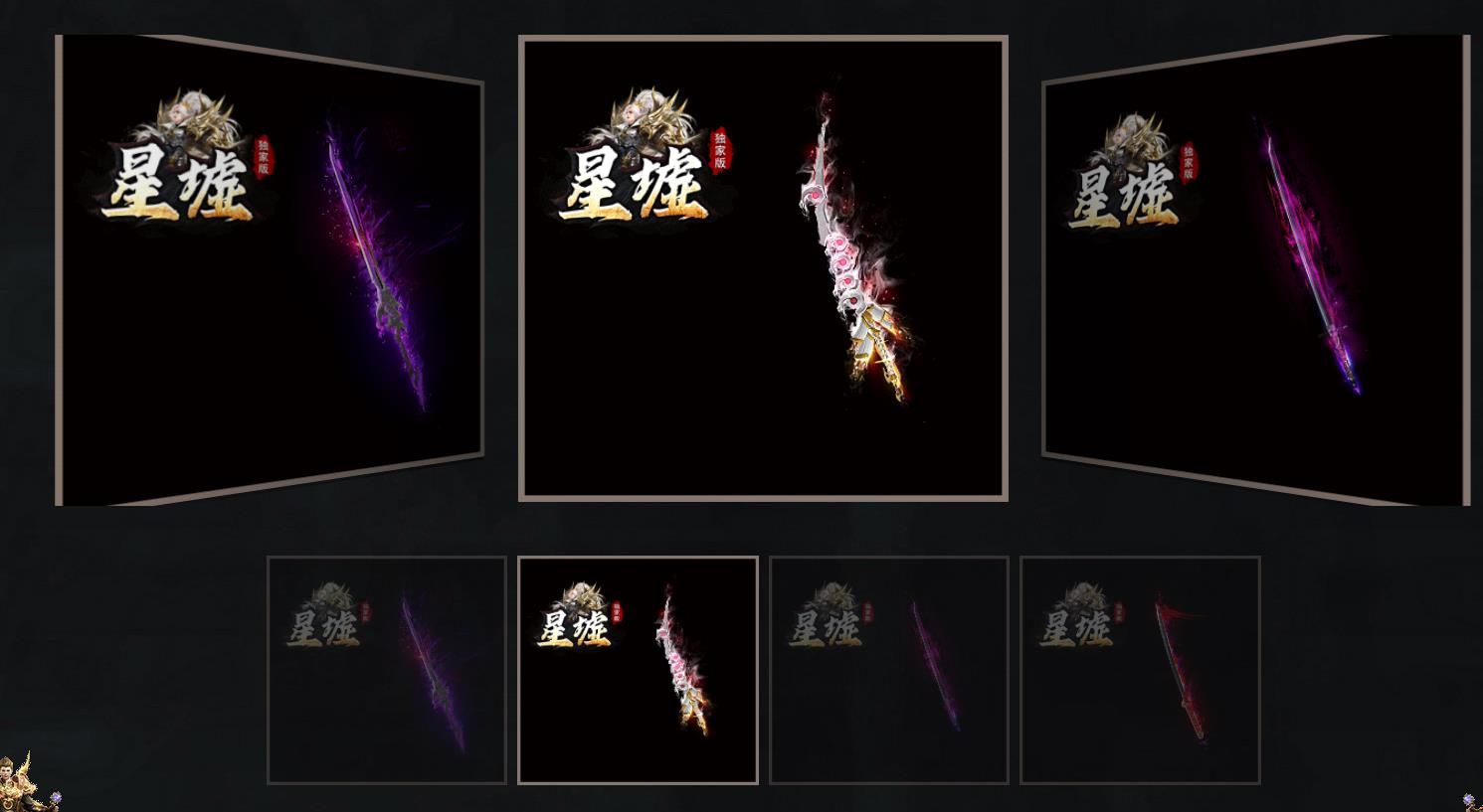 [gom引擎]星墟专属神器单职业版
