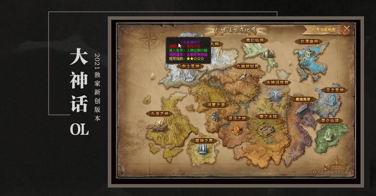 [gom引擎]至尊大神话3剧情专属单职业版