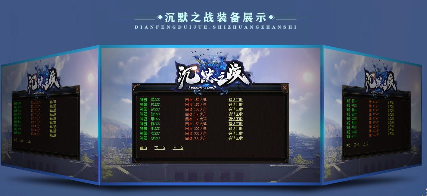 [gom引擎]沉默之战大手笔之作单职业版