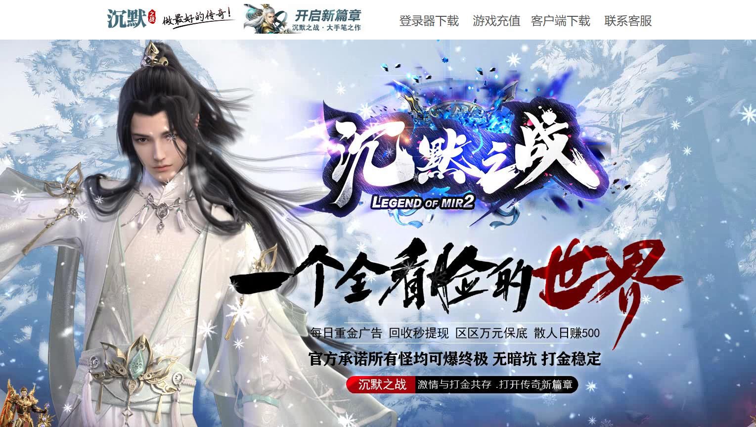 [gom引擎]沉默之战大手笔之作单职业版