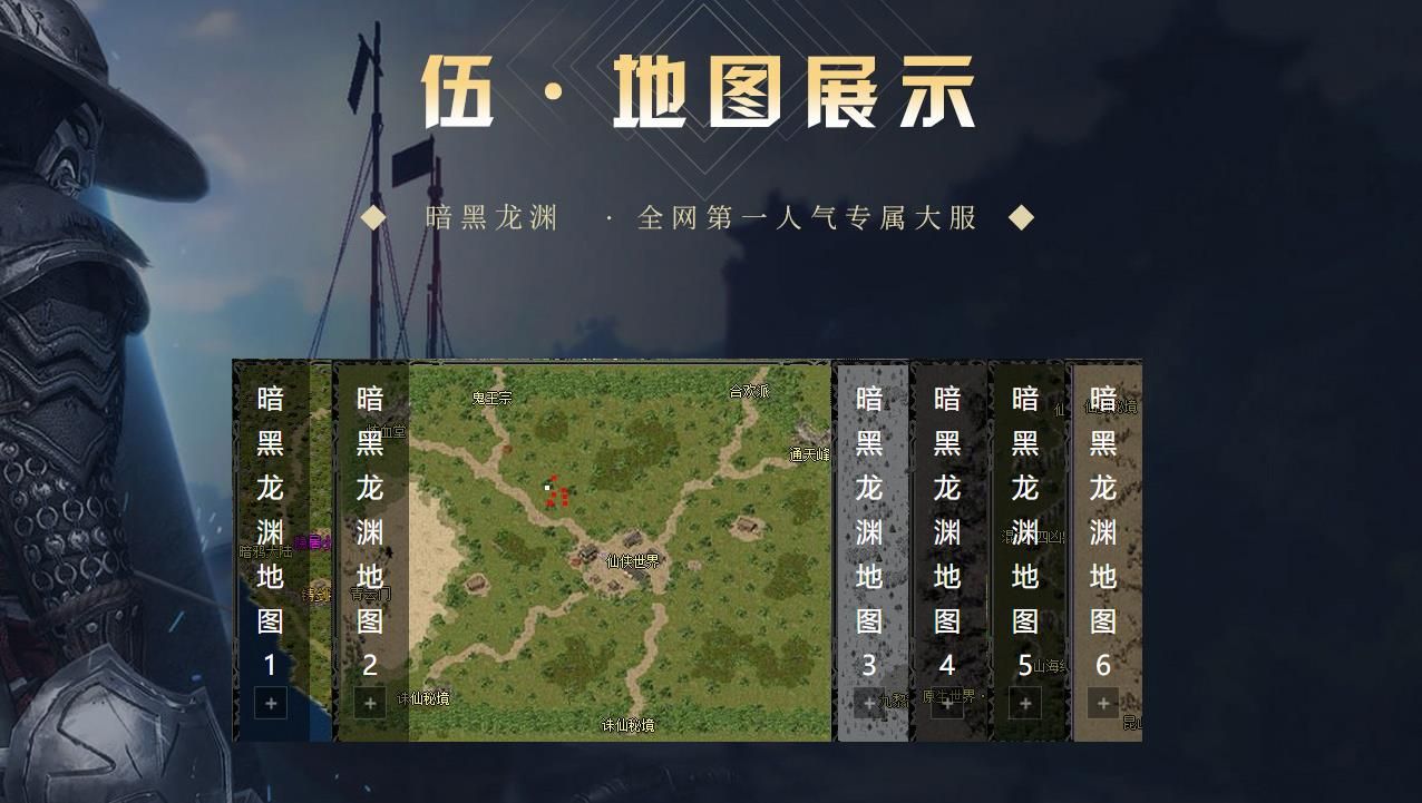 [gom引擎]暗黑龙渊专属单职业版