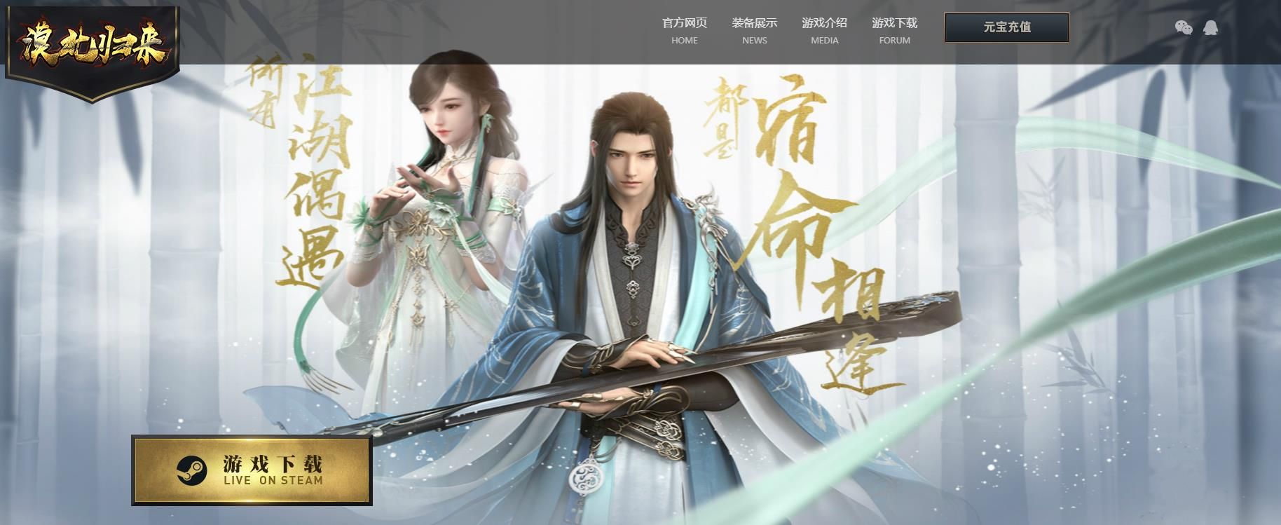 [gom引擎]漠北归来沉默复古微变特色版