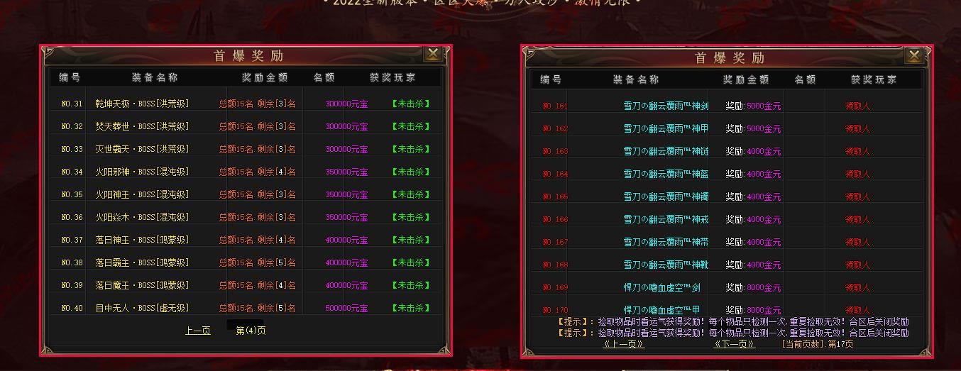 [gom引擎]独家雪中悍刀神器迷失无限刀打金单职业版