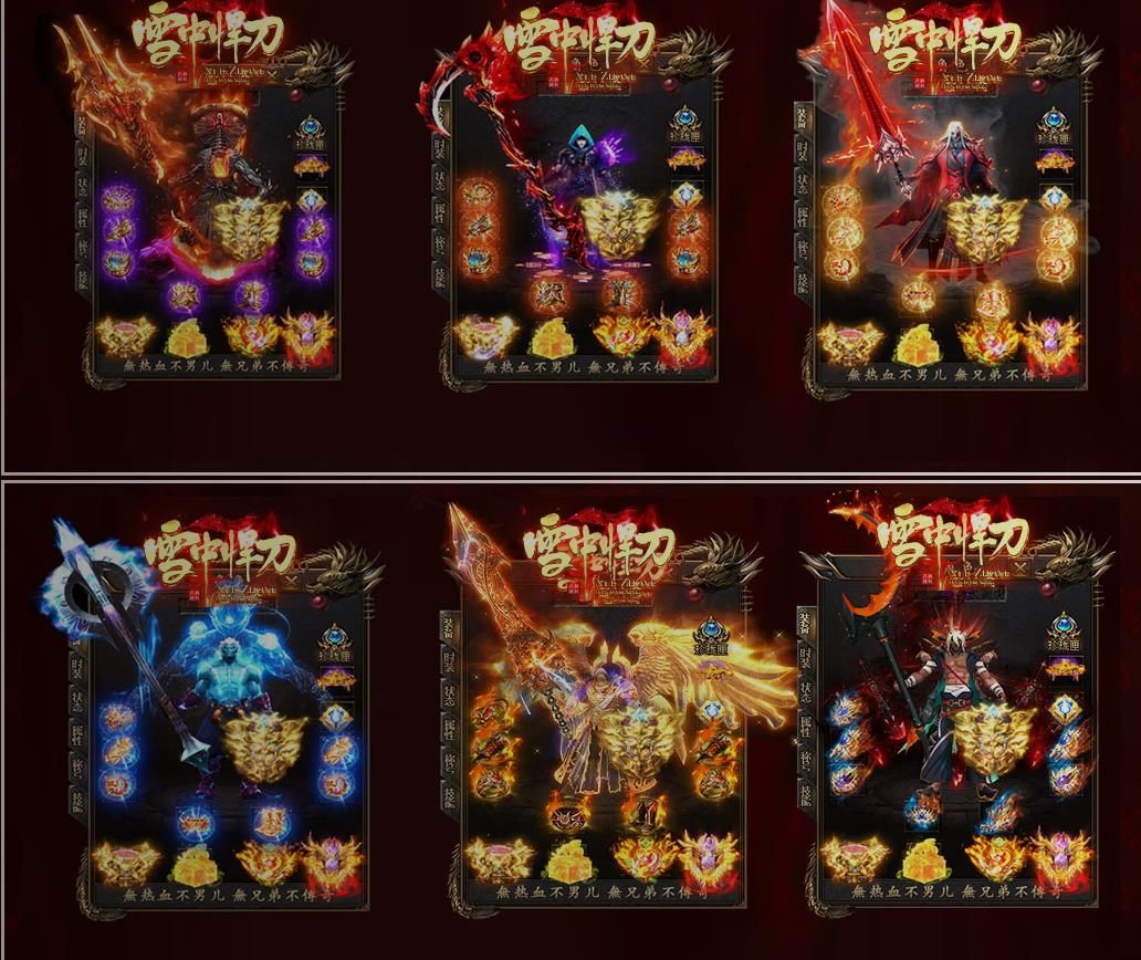 [gom引擎]独家雪中悍刀神器迷失无限刀打金单职业版