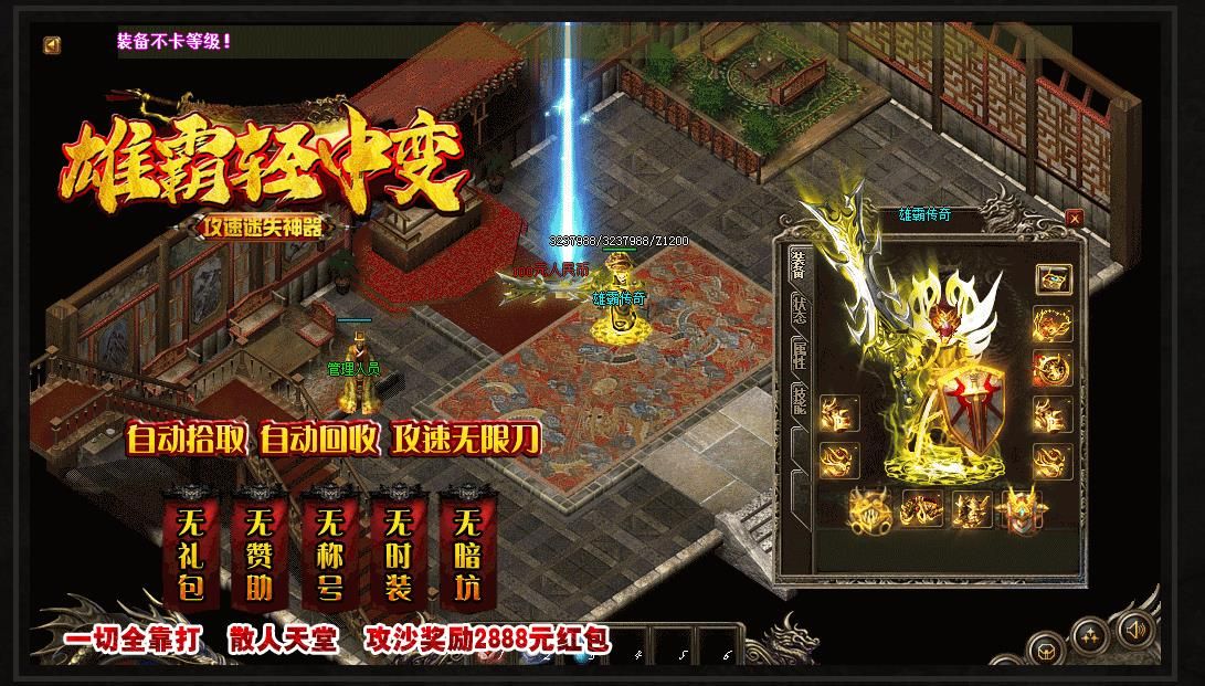 [gom引擎]雄霸轻中变攻速迷失神器复古三职业版