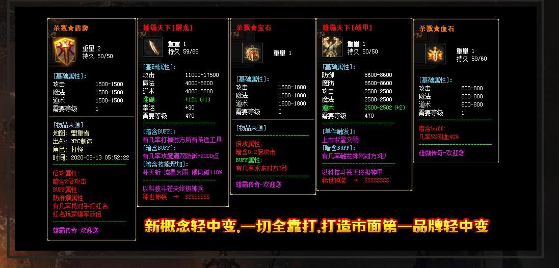 [gom引擎]雄霸轻中变攻速迷失神器复古三职业版