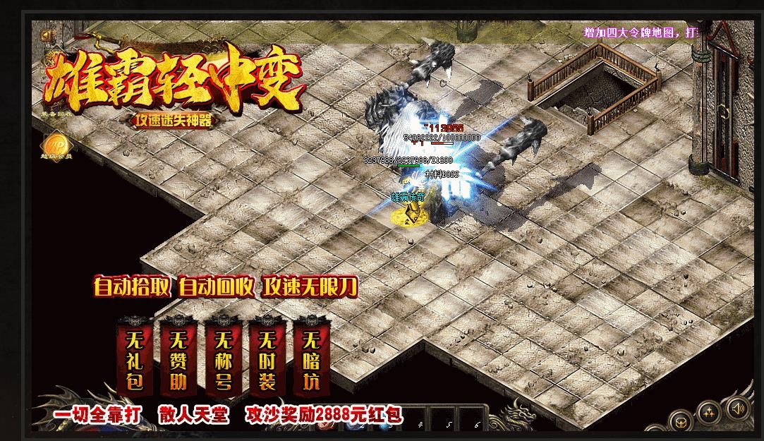 [gom引擎]雄霸轻中变攻速迷失神器复古三职业版