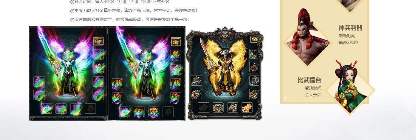 [gom引擎]1.80摇光盛世火龙打金三职业版