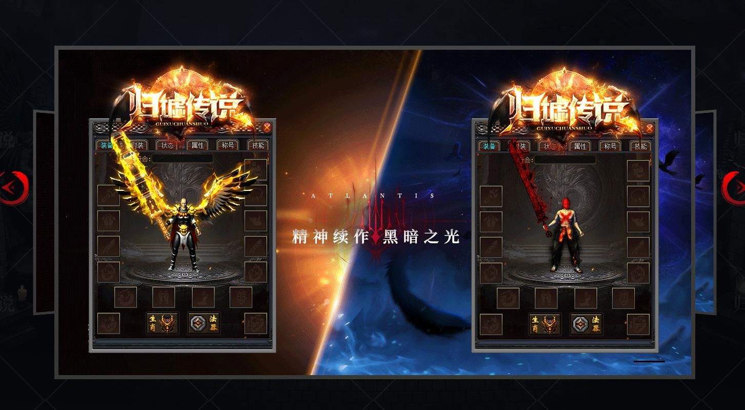 [gom引擎]归墟传说暗黑剧情专属单职业版
