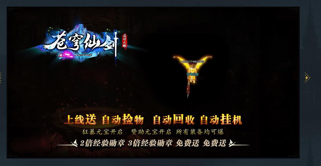 [gom引擎]苍穹仙剑品牌大服三职业版