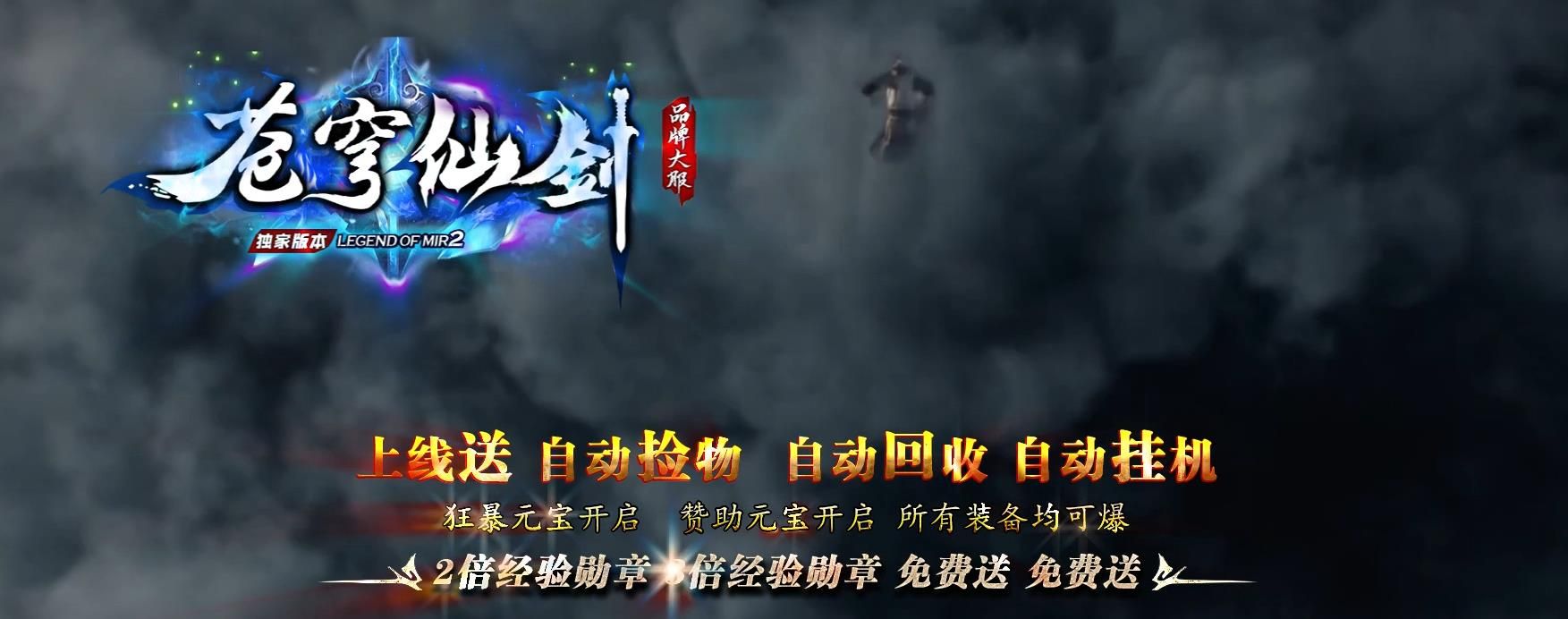 [gom引擎]苍穹仙剑品牌大服三职业版