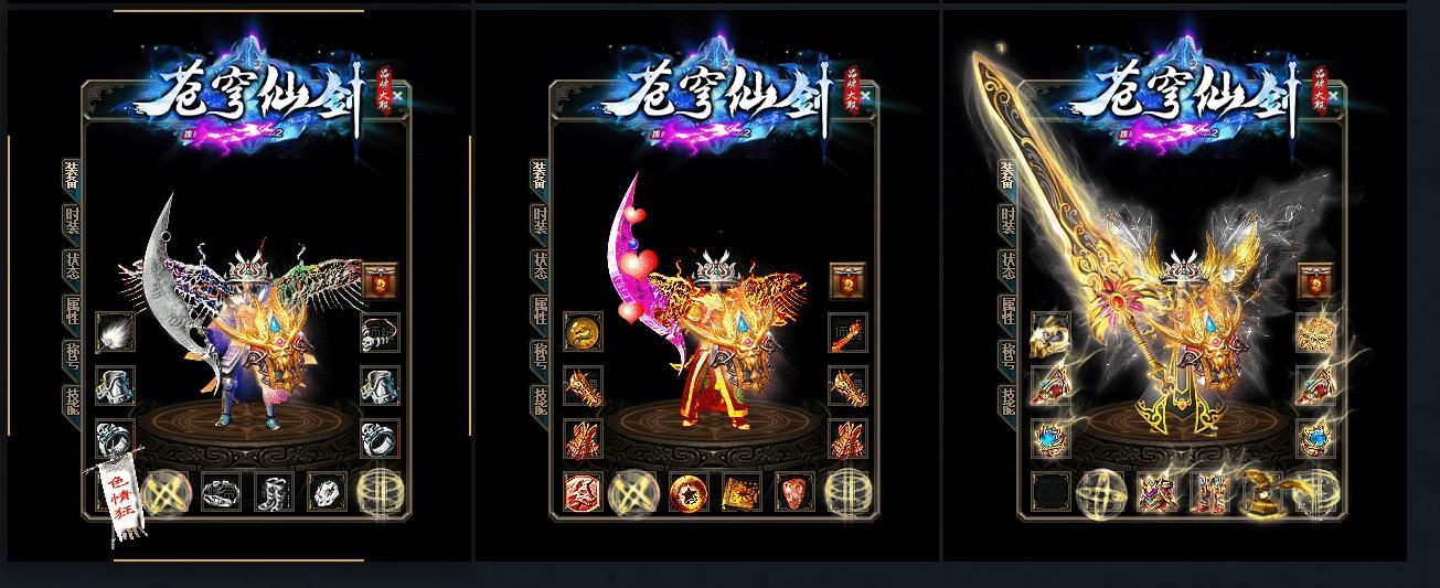 [gom引擎]苍穹仙剑品牌大服三职业版